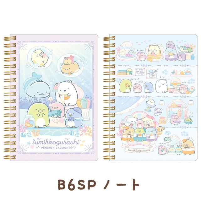 Sumikko Gurashi "Penguin Lagoon" Notebook