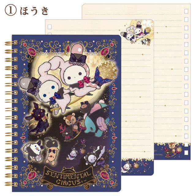 Sentimental Circus "Eternal Magic & Wishes Grimoire" B6 Notebook A
