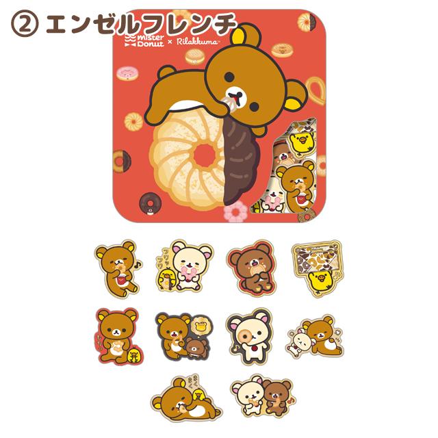 Rilakkuma x Mister Donut Sticker Flakes B