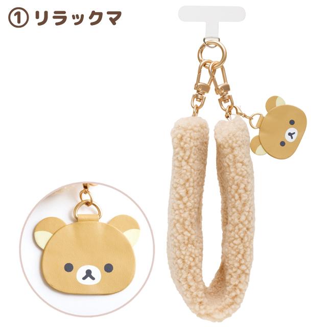 Rilakkuma "BASIC RILAKKUMA Boa Items" Strap