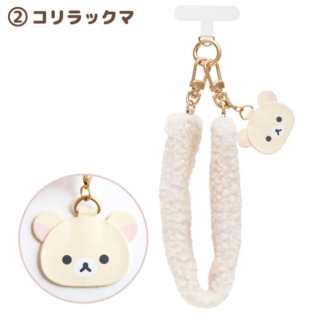 Korilakkuma "BASIC RILAKKUMA Boa Items" Strap