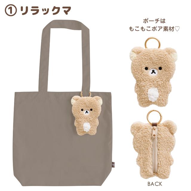 Rilakkuma "BASIC RILAKKUMA Boa Items" Tote Bag