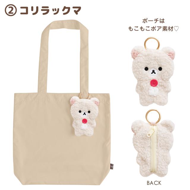 Korilakkuma "BASIC RILAKKUMA Boa Items" Tote Bag