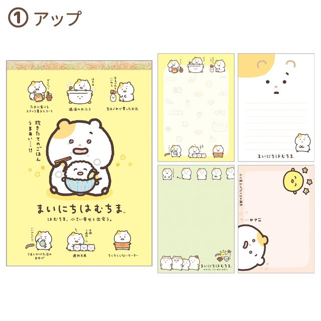 Every Day Hamuchima Memo Pad A