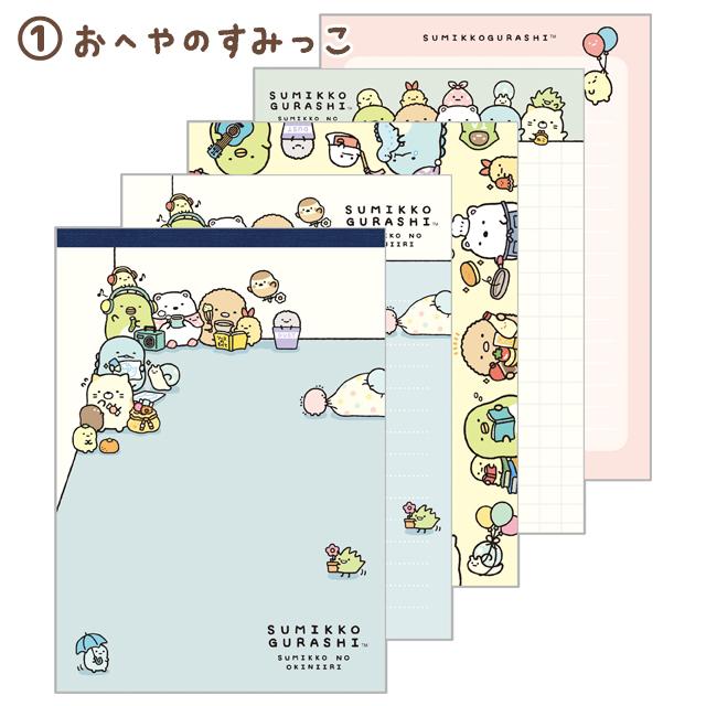 Sumikko "Sumikko's Favorite Things" Memo Pad A