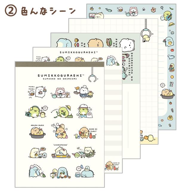 Sumikko "Sumikko's Favorite Things" Memo Pad B