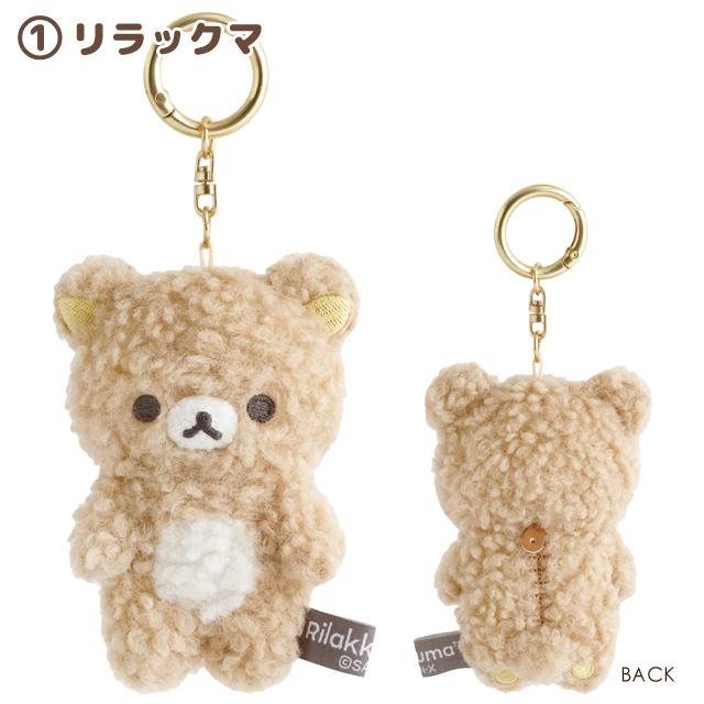 Rilakkuma "BASIC RILAKKUMA Boa Items" Plush Mascot