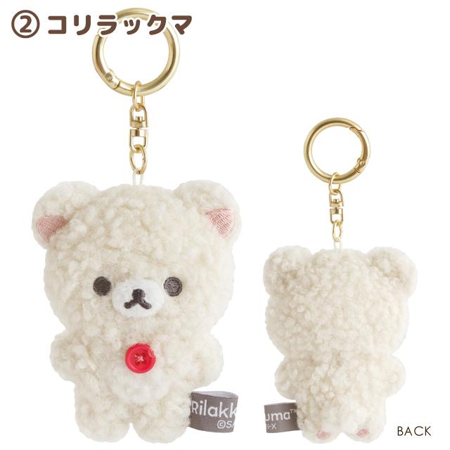 Korilakkuma "BASIC RILAKKUMA Boa Items" Plush Mascot