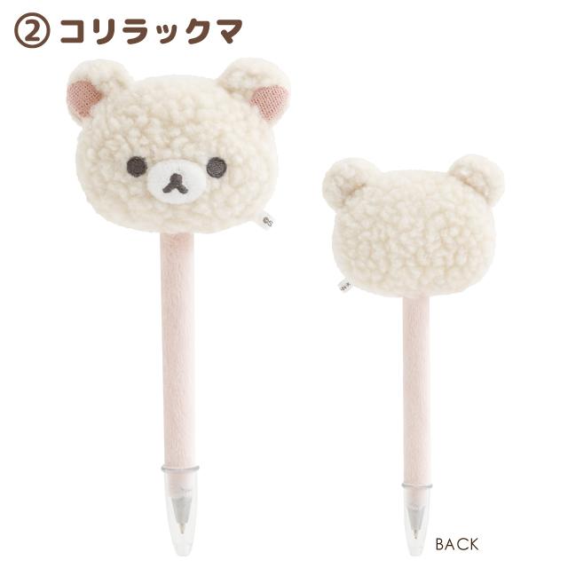 Korilakkuma "BASIC RILAKKUMA Boa Items" Plush Mascot Pen