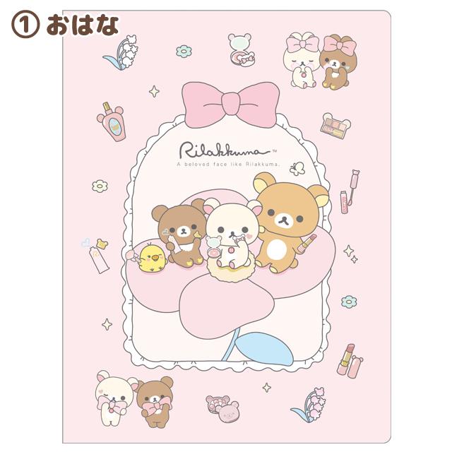 Rilakkuma Hardcover Double Folder [Makeup]