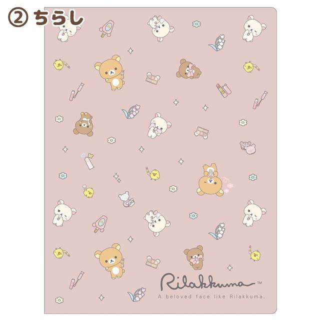 Rilakkuma Hardcover Double Folder [Makeup]