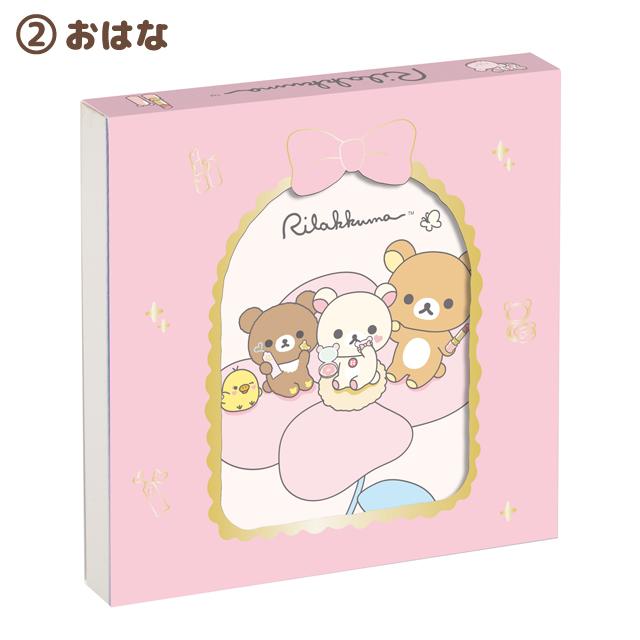 Rilakkuma "Makeup" Square Memo B