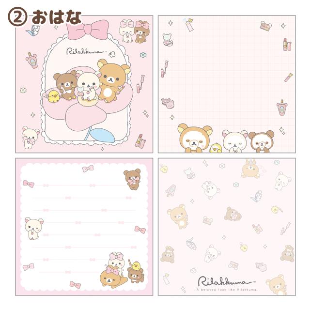 Rilakkuma "Makeup" Square Memo B