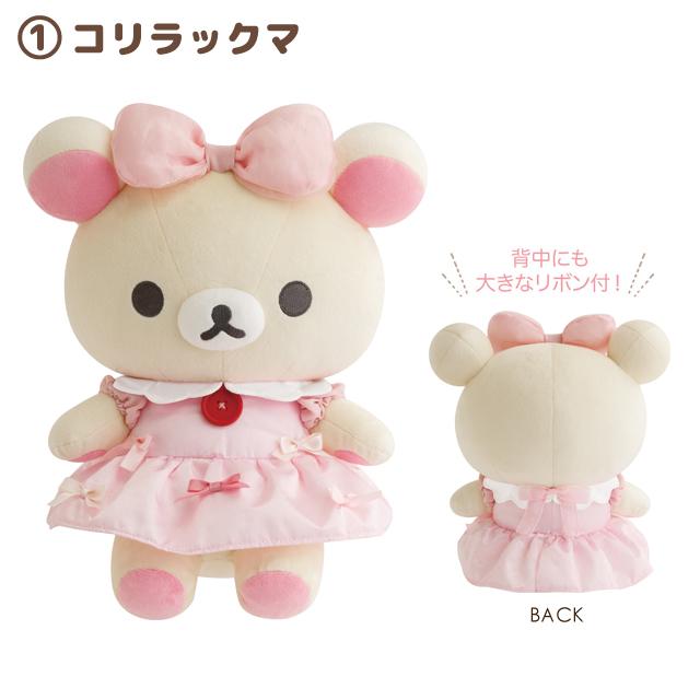 Korilakkuma "Makeup" Large Plush