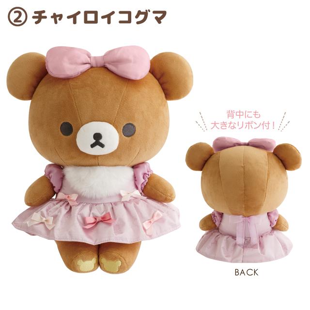 Chairoikoguma "Makeup" Large Plush