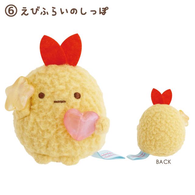 Sumikko Gurashi "Gummy Party" Tenori Plush