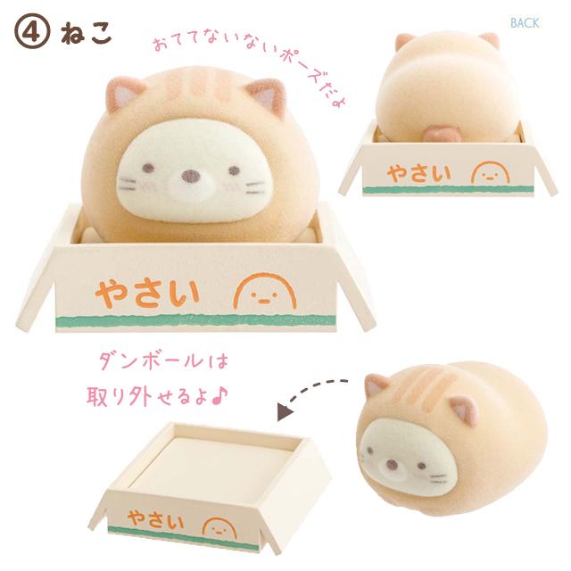 Sumikko Nekogurashi Cat Petite Figures