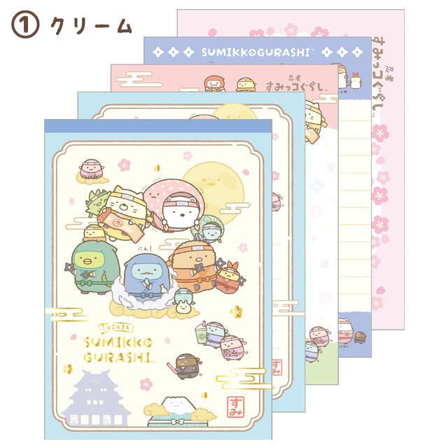 Sumikko Gurashi "Ninja" Memo Pad A