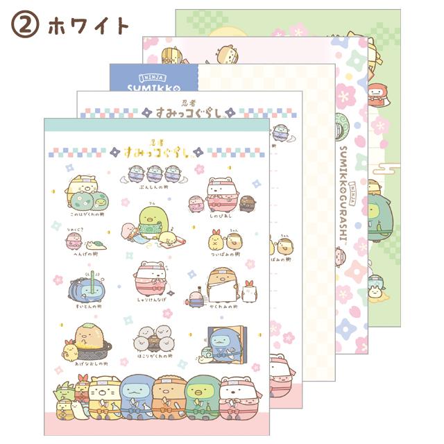 Sumikko Gurashi "Ninja" Memo Pad B