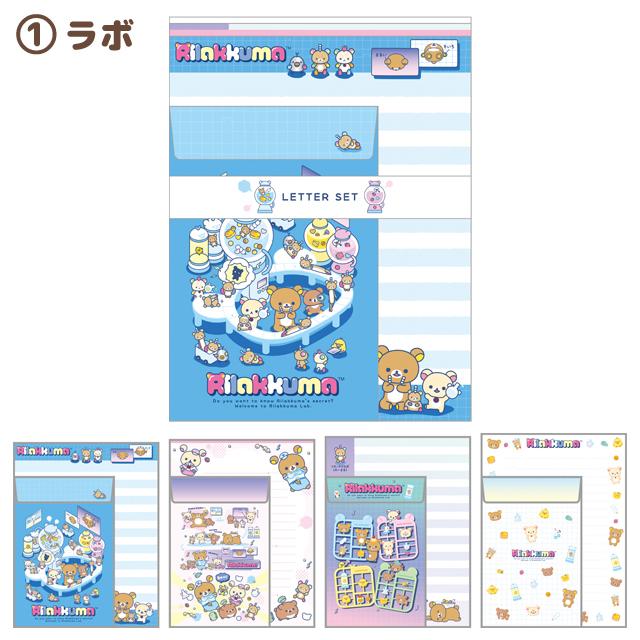 "Rilakkuma Lab" Letter Set Blue
