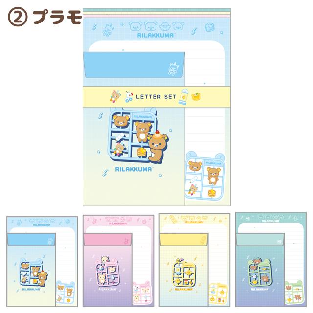 "Rilakkuma Lab" Letter Set White