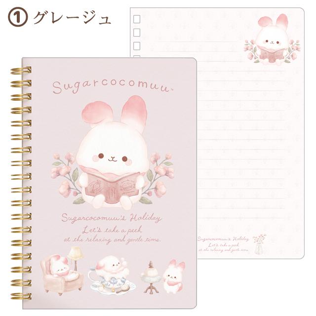 Sugarcocomuu "Day Off" B6 Ring Notebook A