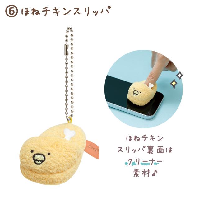 Chickip Zodiac Dragon Plush Mascot