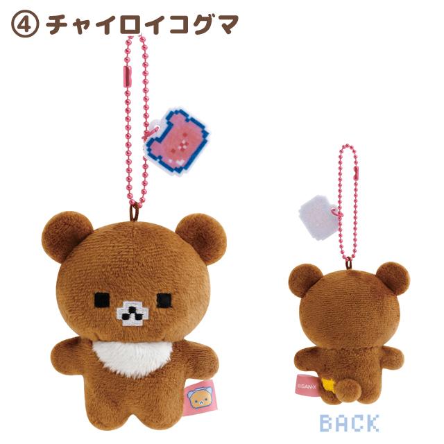 Rilakkuma Pixel Art Plush Mascot – Charms LOL
