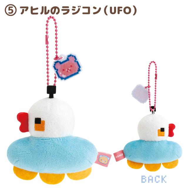 Rilakkuma Pixel Art Plush Mascot – Charms LOL