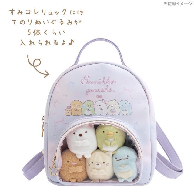 Sumikko Gurashi "Minikko Nursery" Ita Backpack