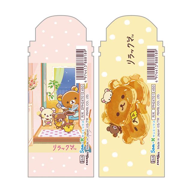 Rilakkuma "Stay with Me" Mechanical Pencil