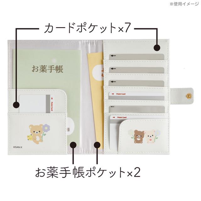 Sumikko Drawing Travel Document Book