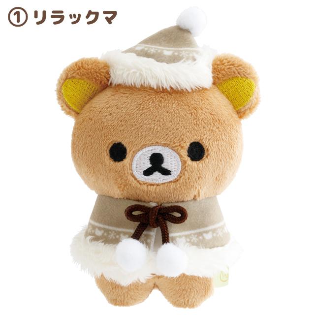 Rilakkuma "Honey Forest Christmas" Tenori Plush
