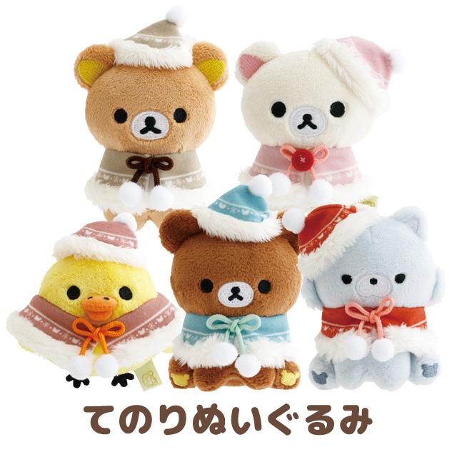 Rilakkuma "Honey Forest Christmas" Tenori Plush