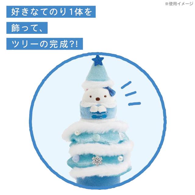 Sumikko Gurashi "Blue Twinkle Christmas 2025" Hokori Tree Plush