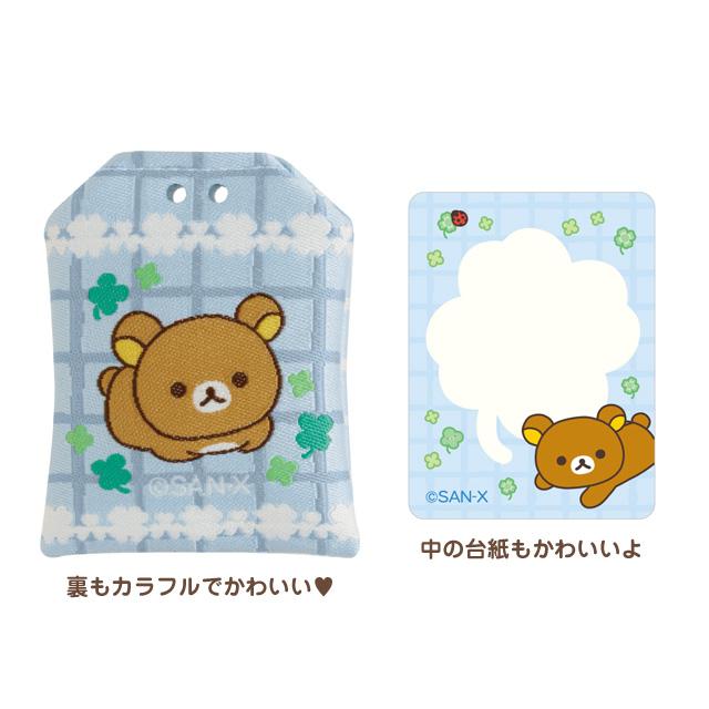 Rilakkuma "Chairoikoguma's Kumakyun Days" Omamori
