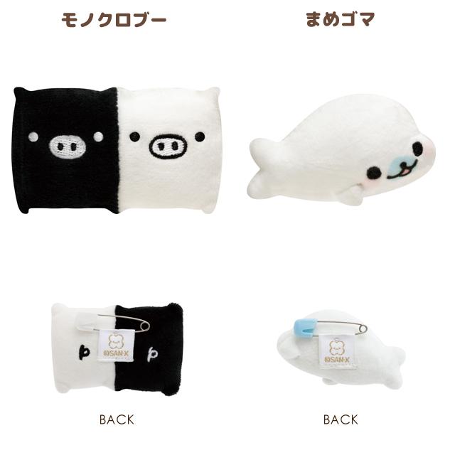 San-X Universe Plush Badge Blind Box B