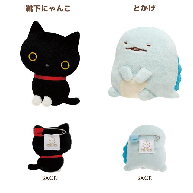 San-X Universe Plush Badge Blind Box B