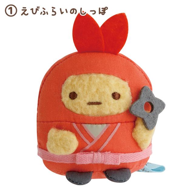 Sumikko Gurashi "Ninja" Tenori Plush
