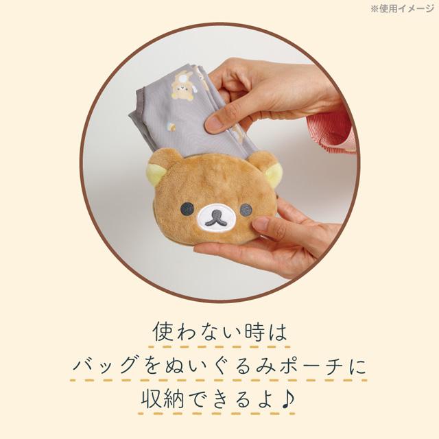 Chairoikoguma Eco Bag w/ Case