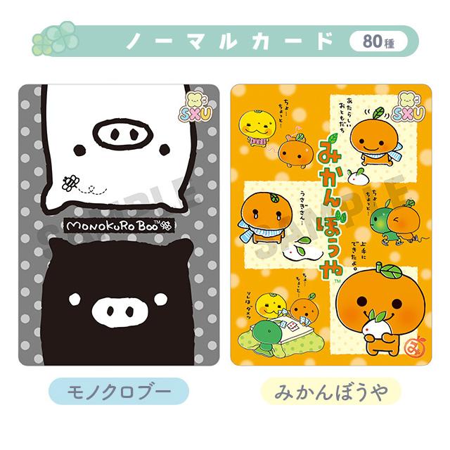 San-X Universe Cards Part 2 Blind Bag