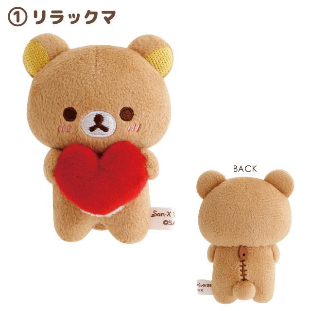 San-X Universe Heart Tenori Plush