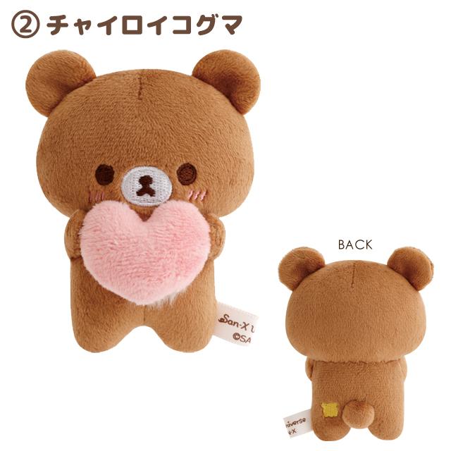 San-X Universe Heart Tenori Plush