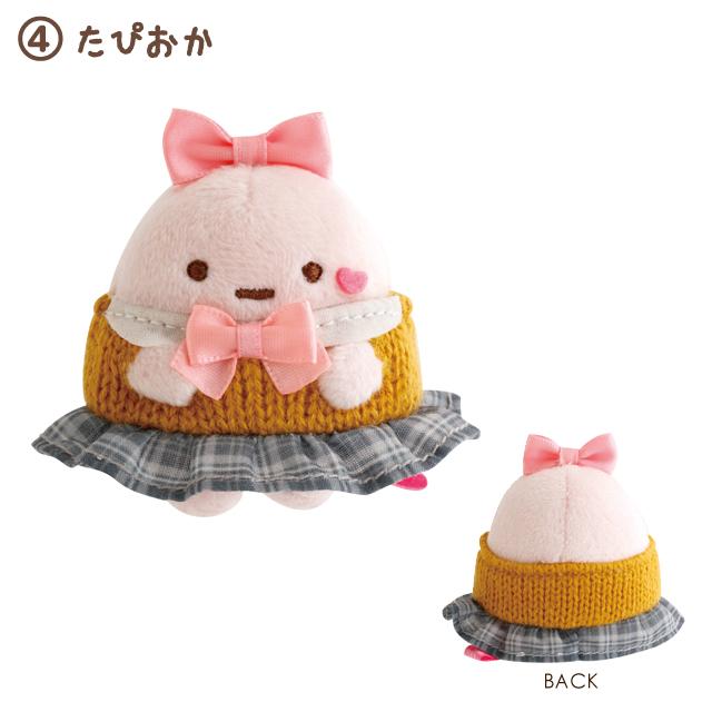 Sumikko Gurashi High School Tenori Plush