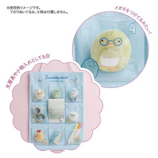 Sumikko Gurashi Highschool Wall Pocket
