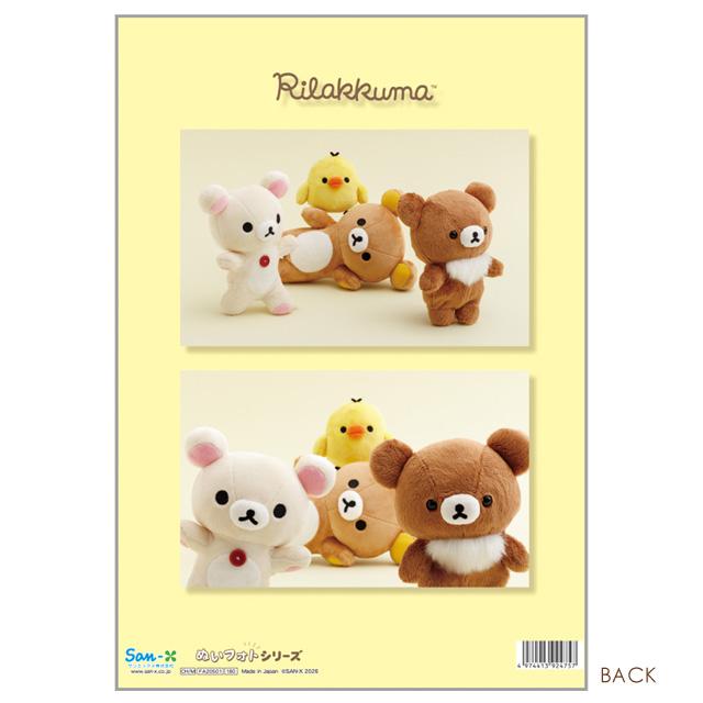 Rilakkuma Plush Photo Clear File