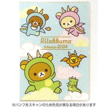 Rilakkuma Dragon 2024 Small Planner