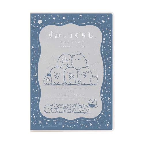 Sumikko Gurashi Glitter Blue 2026 Planner