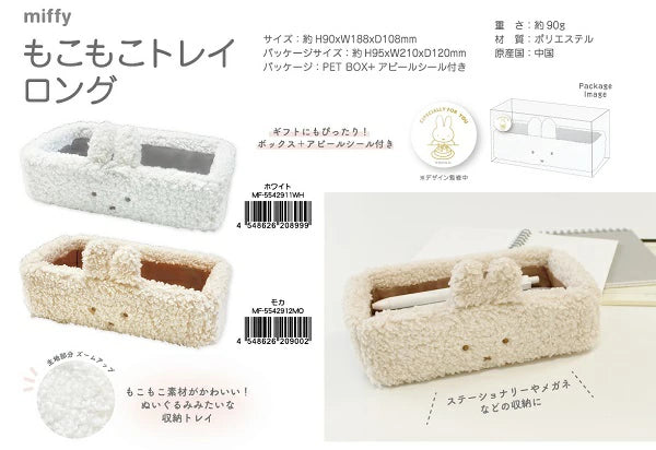 Miffy Long Plush Tray [White]