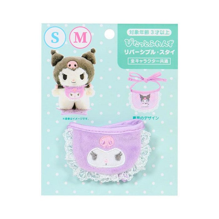 Kuromi Pitatto Friends Dress-up Accessories